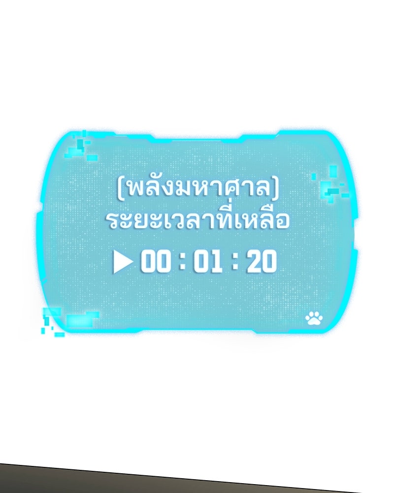 อนุบาลสัตว์วิเศษ - หน้า 137