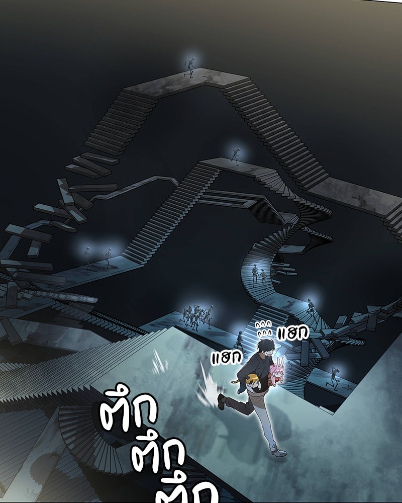 อนุบาลสัตว์วิเศษ - หน้า 138