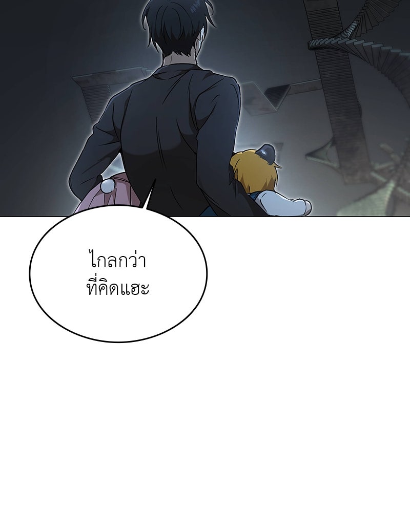 อนุบาลสัตว์วิเศษ - หน้า 141