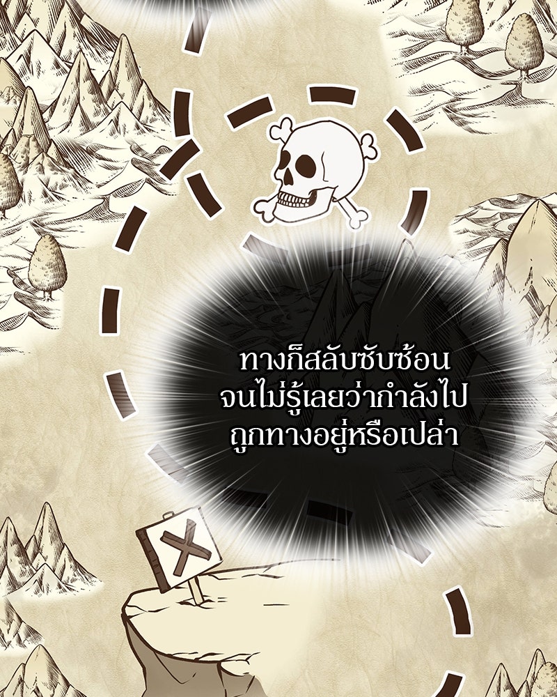 อนุบาลสัตว์วิเศษ - หน้า 144