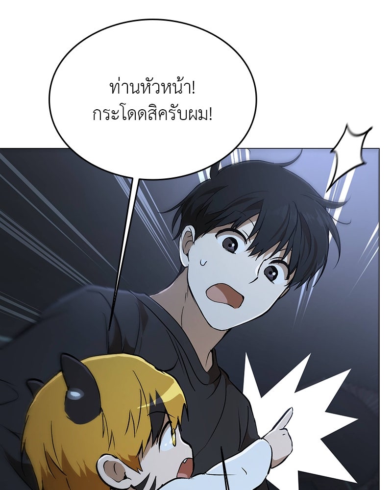 อนุบาลสัตว์วิเศษ - หน้า 146