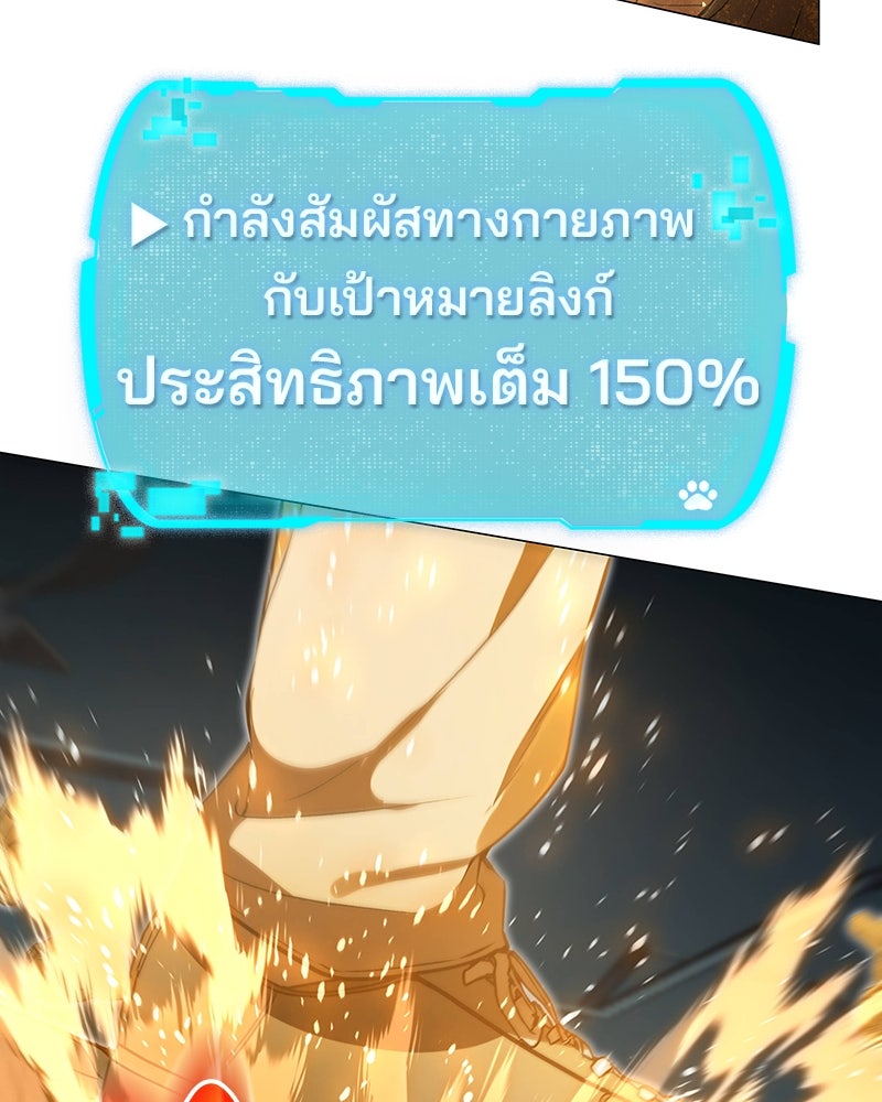อนุบาลสัตว์วิเศษ - หน้า 157