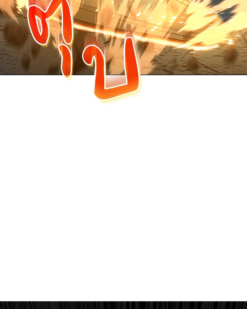 อนุบาลสัตว์วิเศษ - หน้า 158