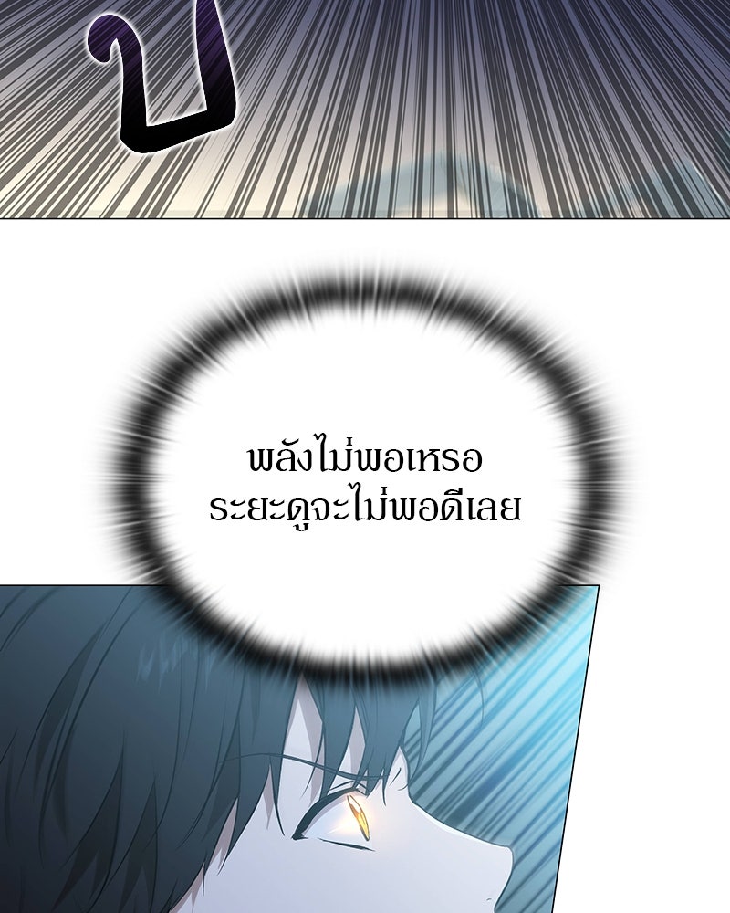 อนุบาลสัตว์วิเศษ - หน้า 165