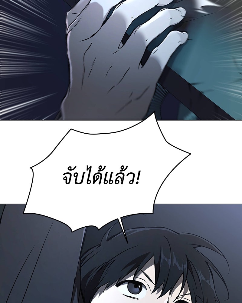 อนุบาลสัตว์วิเศษ - หน้า 178