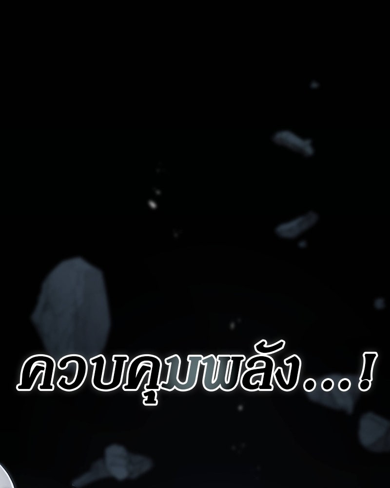 อนุบาลสัตว์วิเศษ - หน้า 188