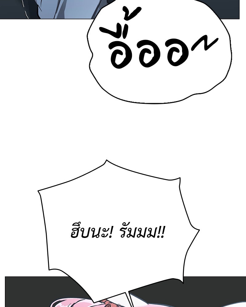 อนุบาลสัตว์วิเศษ - หน้า 201