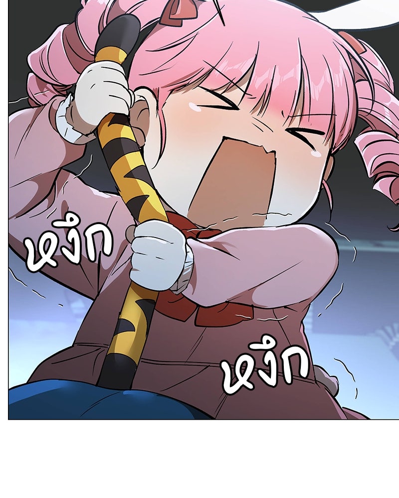 อนุบาลสัตว์วิเศษ - หน้า 202