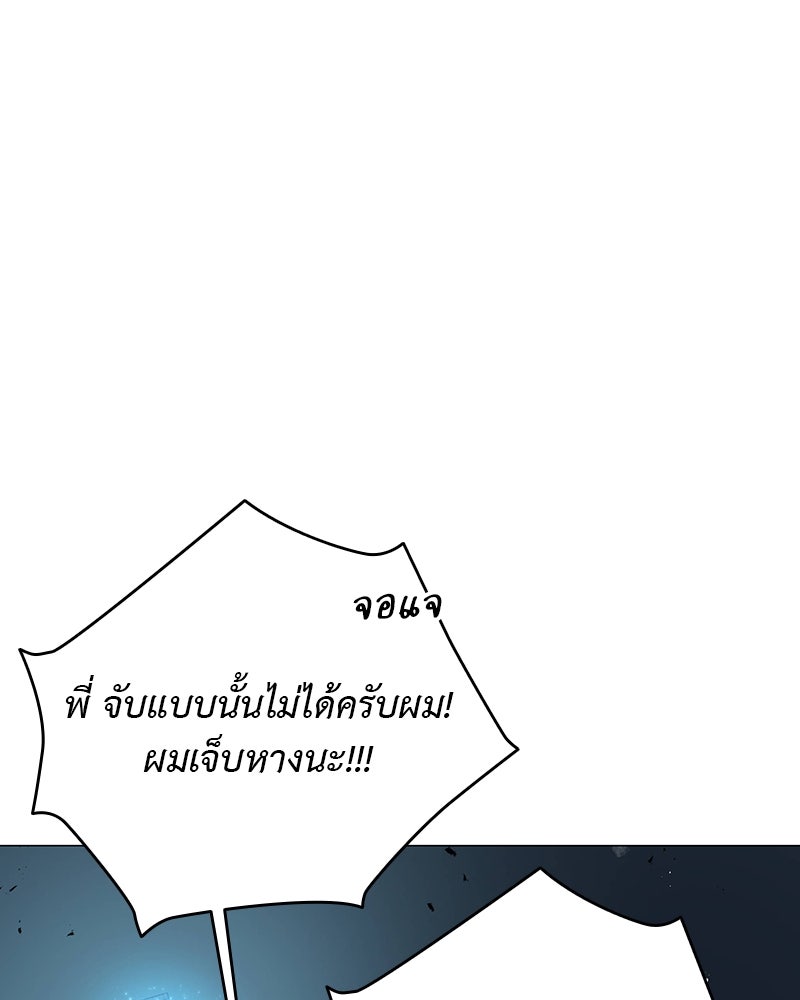 อนุบาลสัตว์วิเศษ - หน้า 203