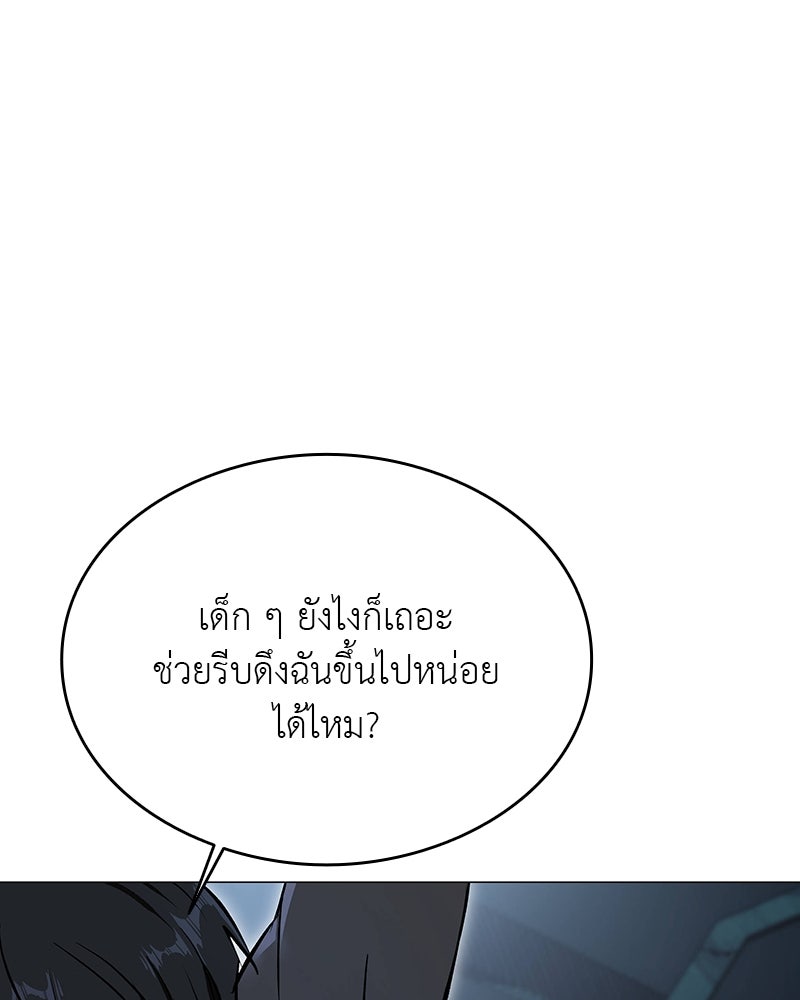 อนุบาลสัตว์วิเศษ - หน้า 206