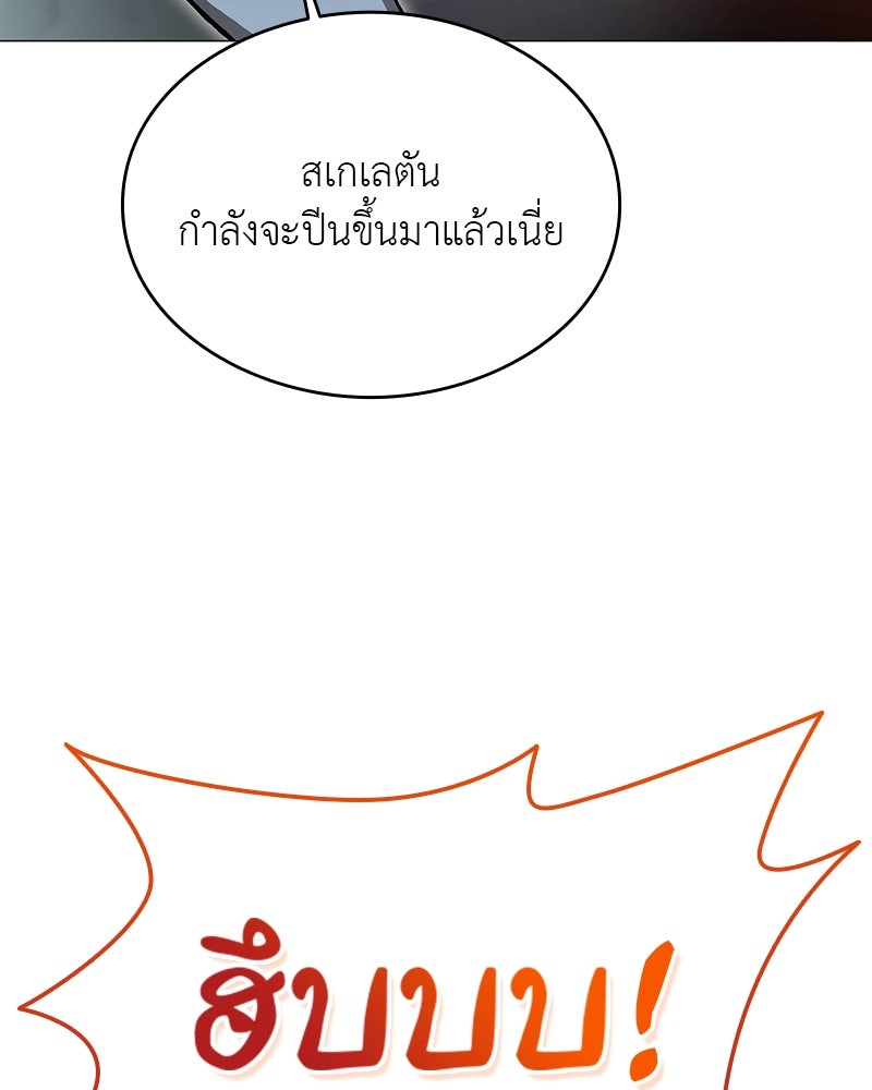 อนุบาลสัตว์วิเศษ - หน้า 208
