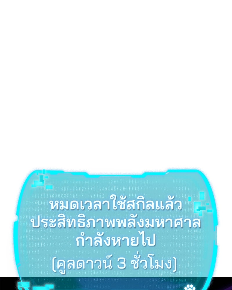 อนุบาลสัตว์วิเศษ - หน้า 211