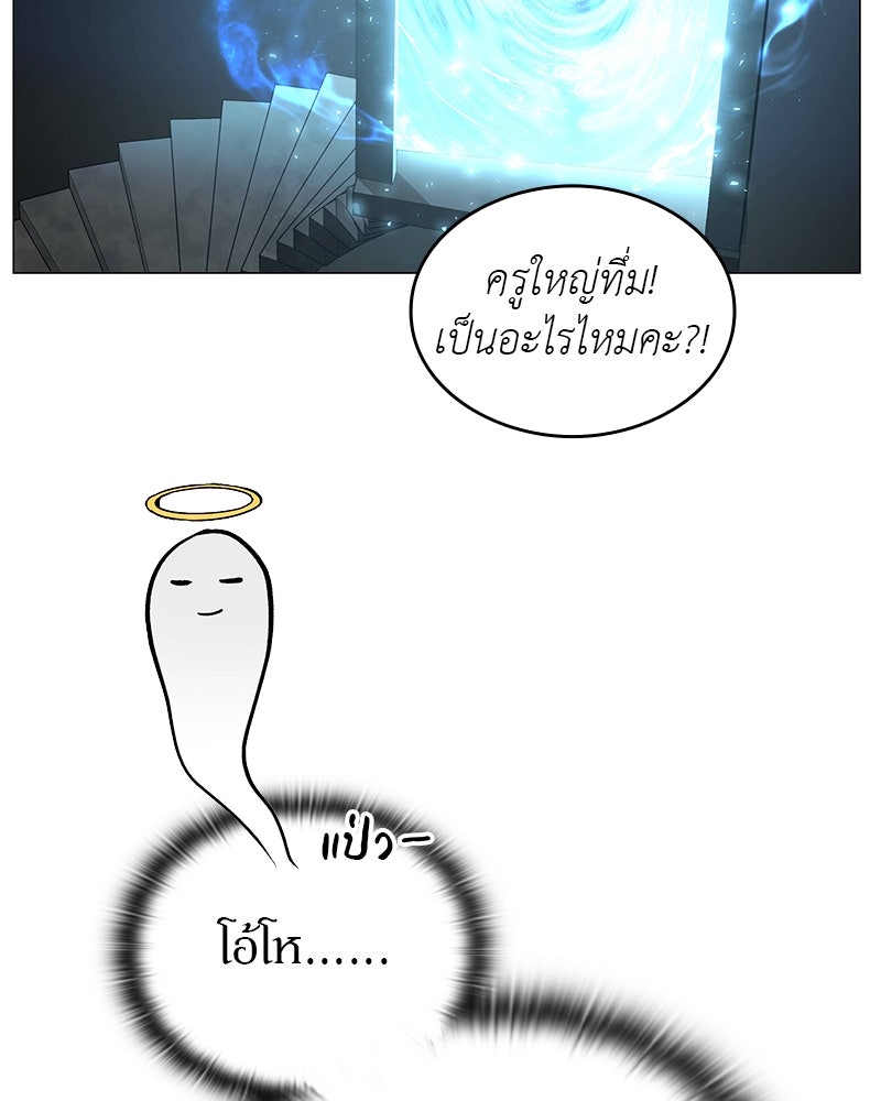 อนุบาลสัตว์วิเศษ - หน้า 215