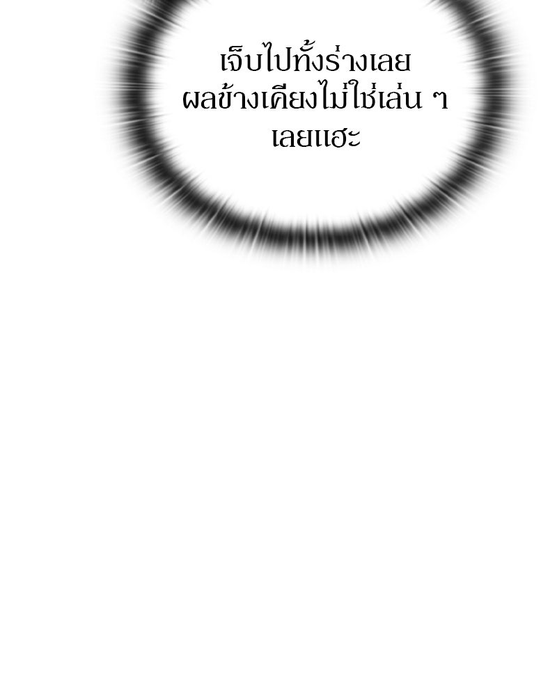 อนุบาลสัตว์วิเศษ - หน้า 216