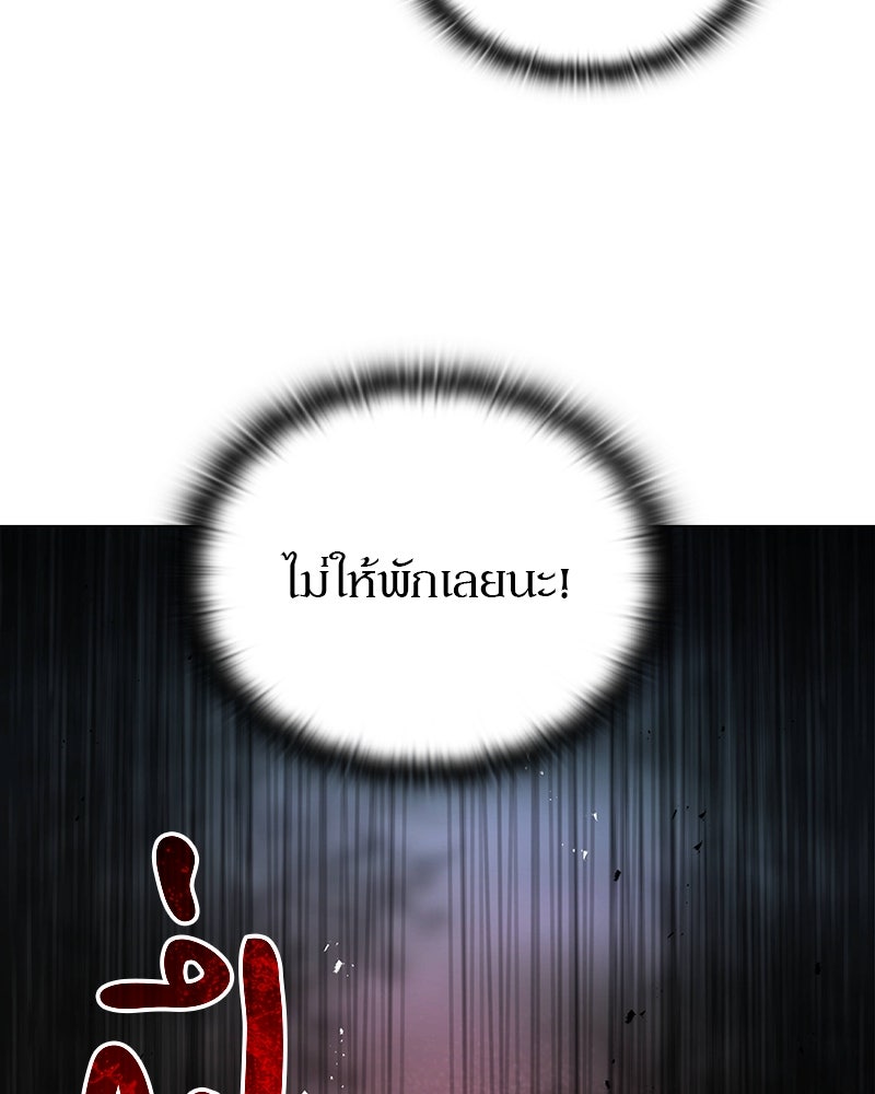 อนุบาลสัตว์วิเศษ - หน้า 219