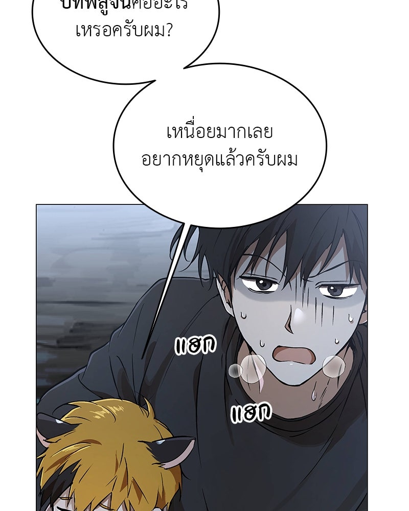 อนุบาลสัตว์วิเศษ - หน้า 22