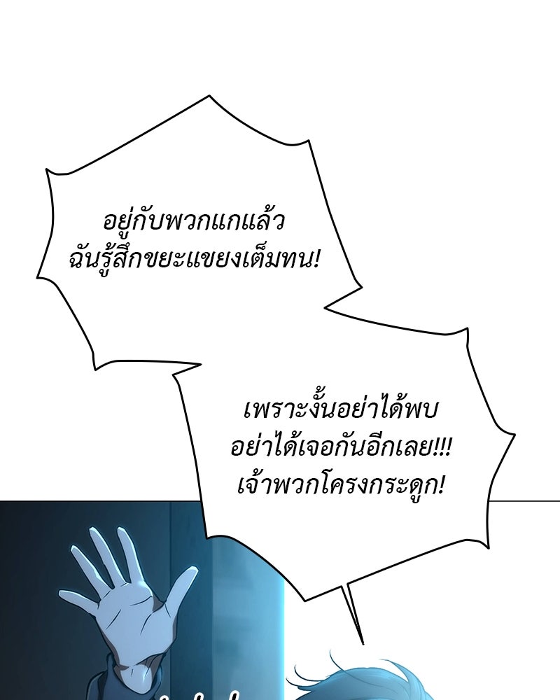อนุบาลสัตว์วิเศษ - หน้า 223