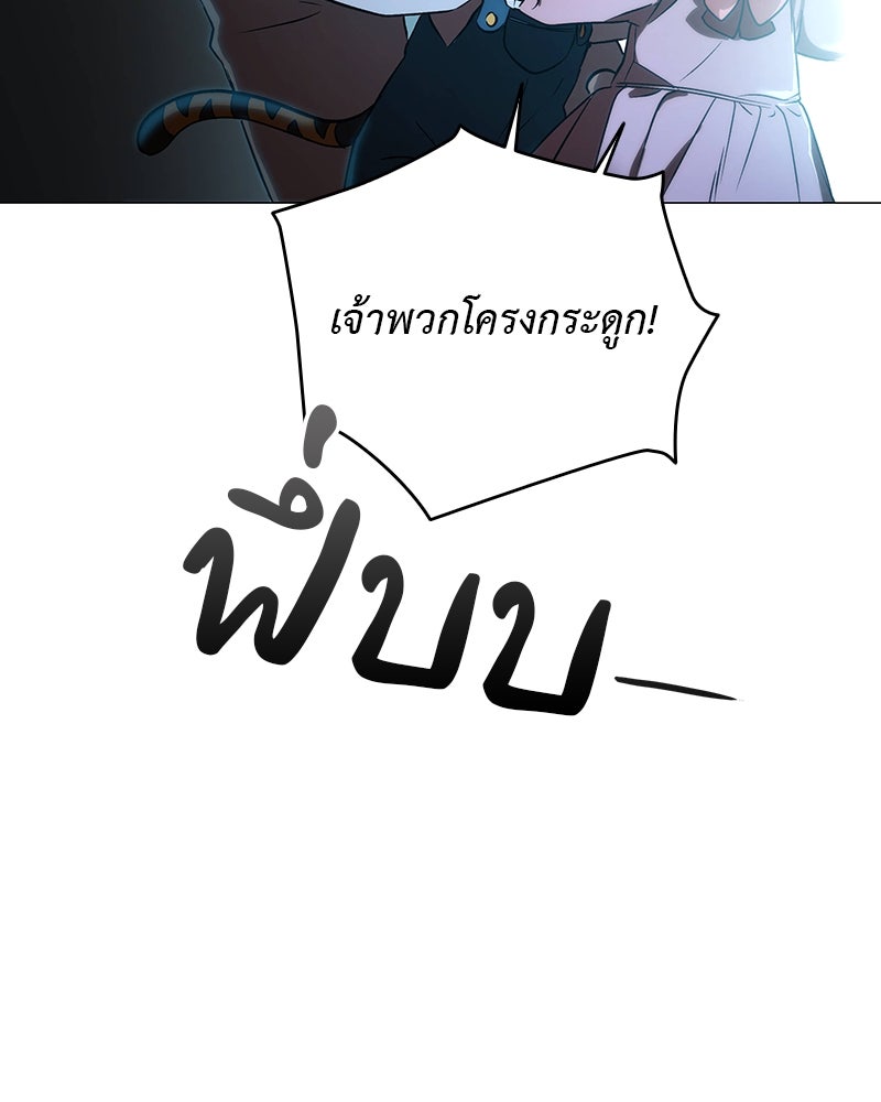 อนุบาลสัตว์วิเศษ - หน้า 225