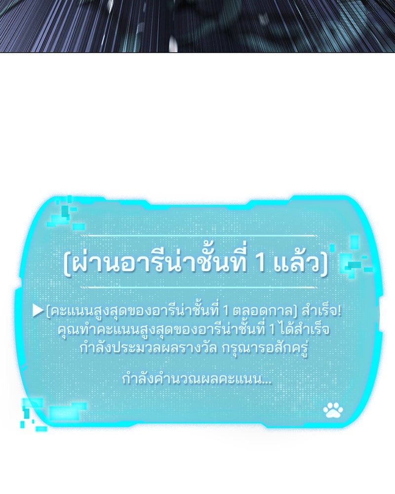 อนุบาลสัตว์วิเศษ - หน้า 230