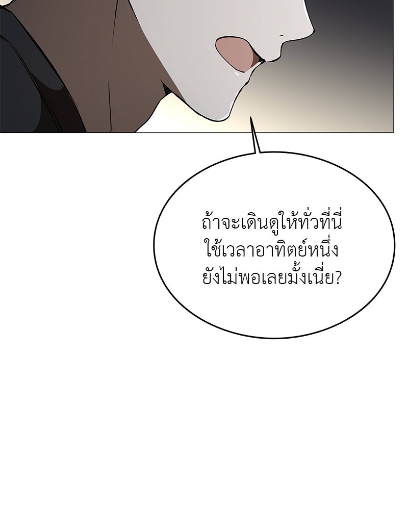 อนุบาลสัตว์วิเศษ - หน้า 40