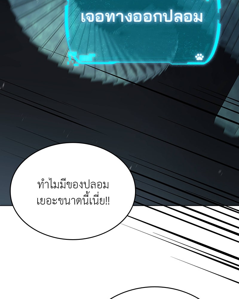 อนุบาลสัตว์วิเศษ - หน้า 50
