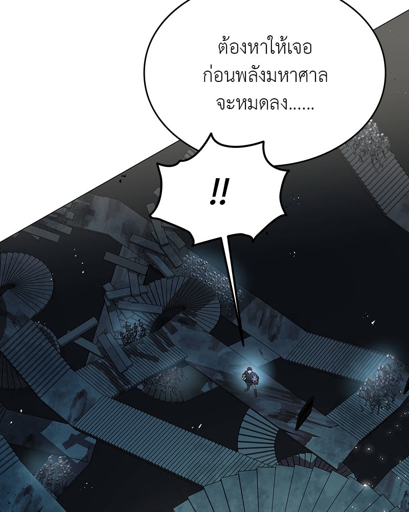 อนุบาลสัตว์วิเศษ - หน้า 51