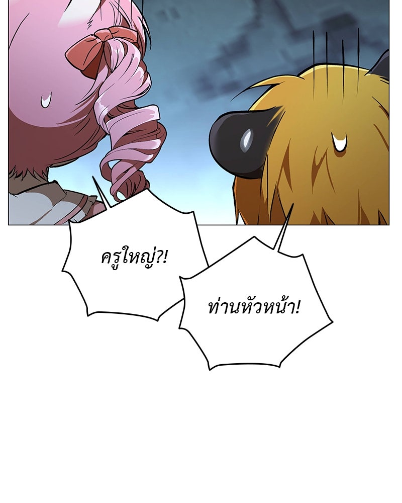 อนุบาลสัตว์วิเศษ - หน้า 81