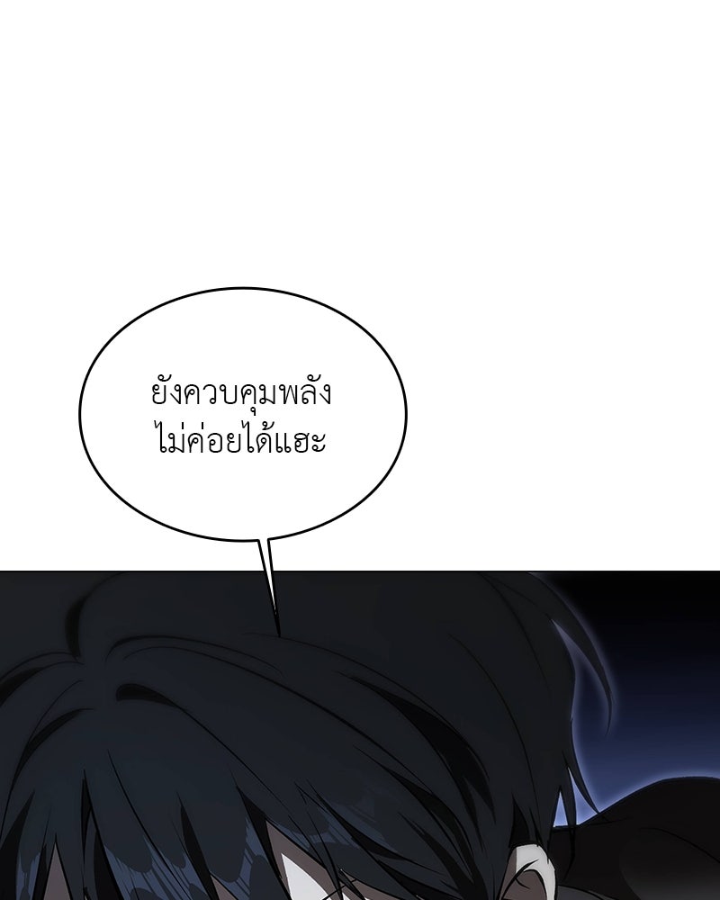 อนุบาลสัตว์วิเศษ - หน้า 82