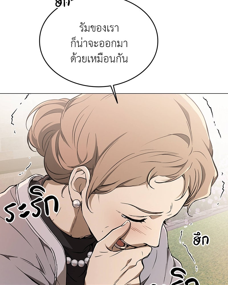 อนุบาลสัตว์วิเศษ - หน้า 10