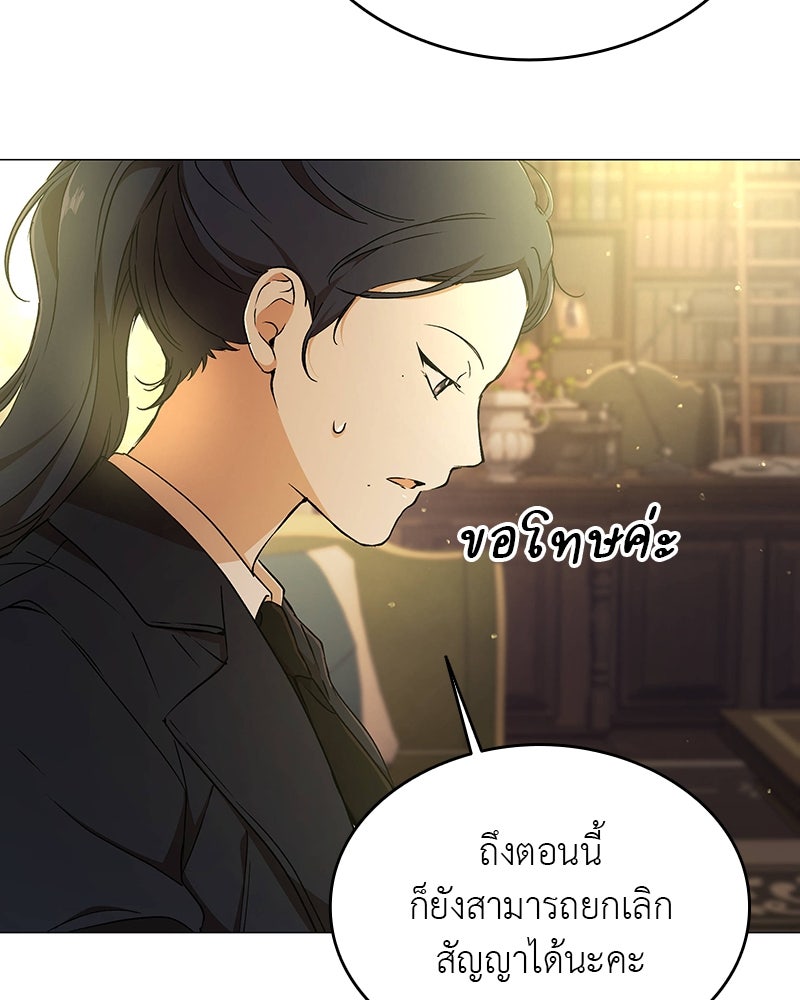 อนุบาลสัตว์วิเศษ - หน้า 103