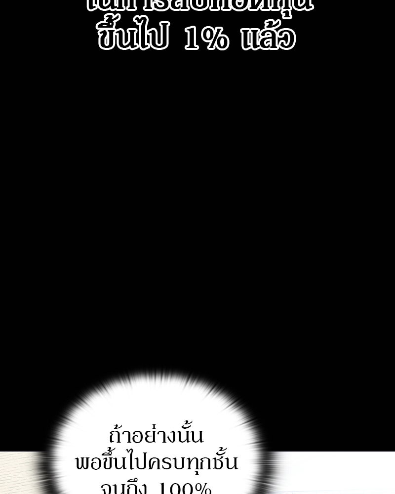 อนุบาลสัตว์วิเศษ - หน้า 109
