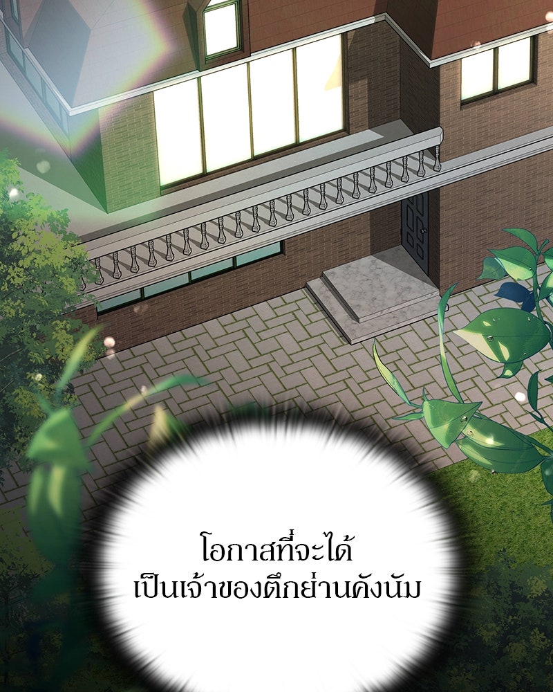 อนุบาลสัตว์วิเศษ - หน้า 111