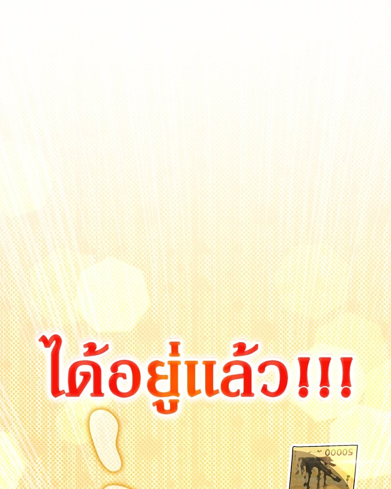 อนุบาลสัตว์วิเศษ - หน้า 119