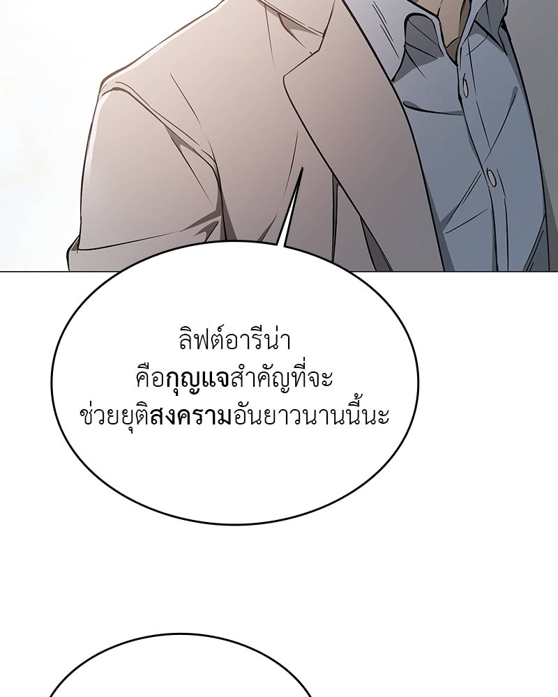 อนุบาลสัตว์วิเศษ - หน้า 13