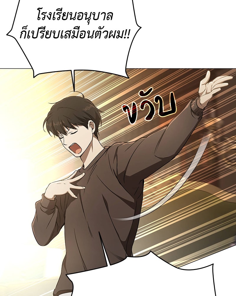 อนุบาลสัตว์วิเศษ - หน้า 137