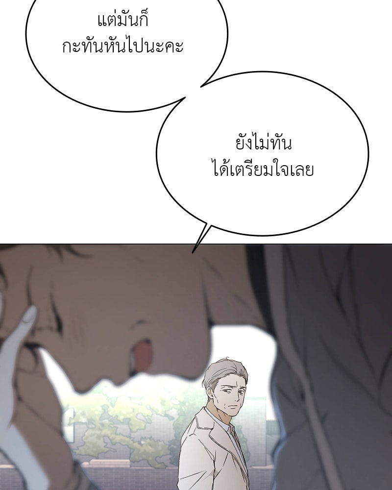 อนุบาลสัตว์วิเศษ - หน้า 14