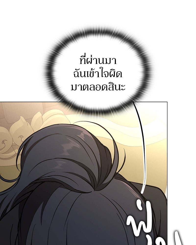 อนุบาลสัตว์วิเศษ - หน้า 148