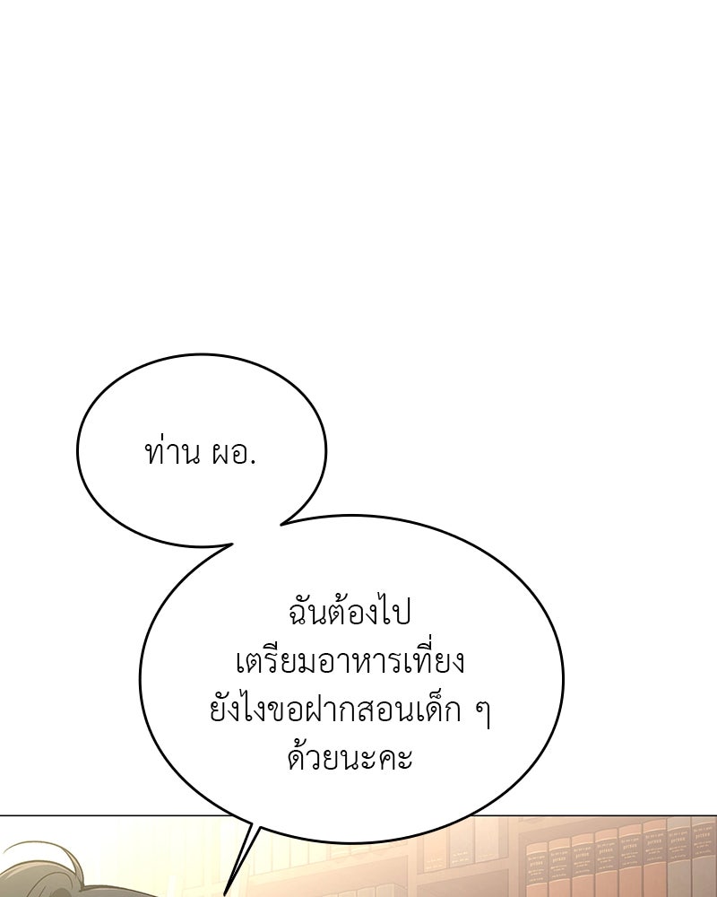 อนุบาลสัตว์วิเศษ - หน้า 162