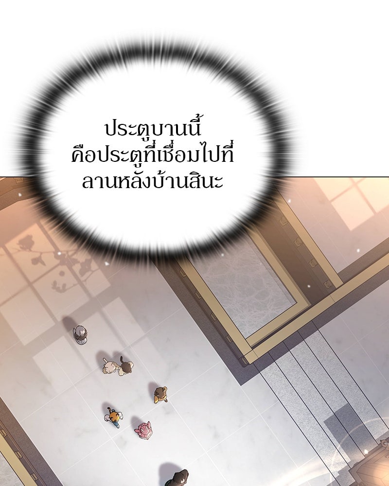 อนุบาลสัตว์วิเศษ - หน้า 170