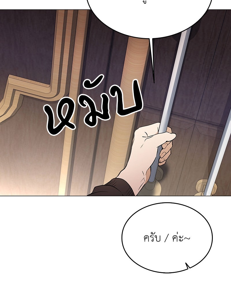 อนุบาลสัตว์วิเศษ - หน้า 173