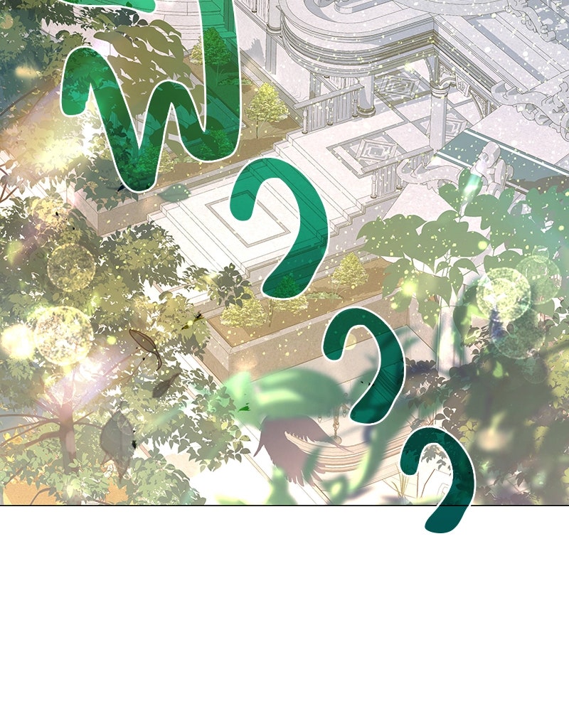 อนุบาลสัตว์วิเศษ - หน้า 181