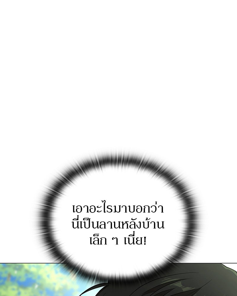 อนุบาลสัตว์วิเศษ - หน้า 186