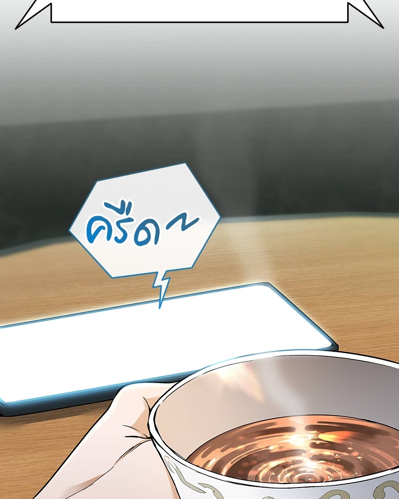 อนุบาลสัตว์วิเศษ - หน้า 2