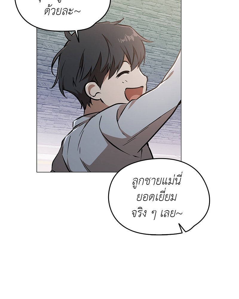 อนุบาลสัตว์วิเศษ - หน้า 20