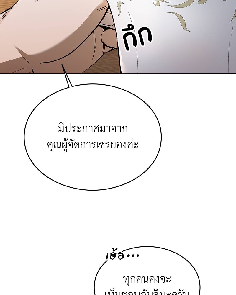 อนุบาลสัตว์วิเศษ - หน้า 3