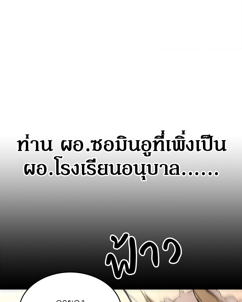 อนุบาลสัตว์วิเศษ - หน้า 31