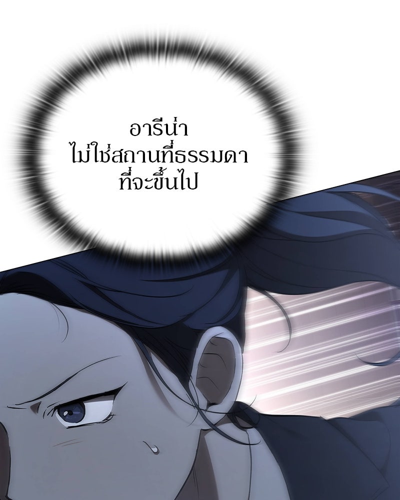 อนุบาลสัตว์วิเศษ - หน้า 34