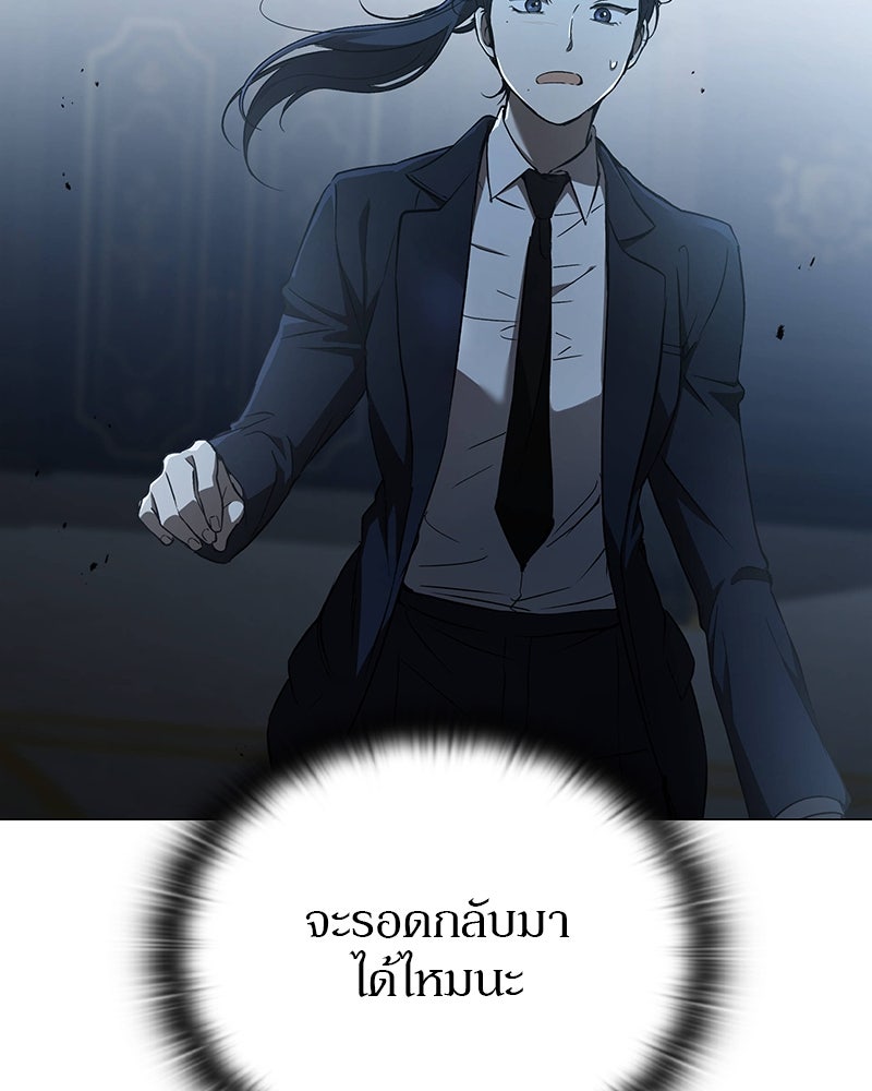 อนุบาลสัตว์วิเศษ - หน้า 39