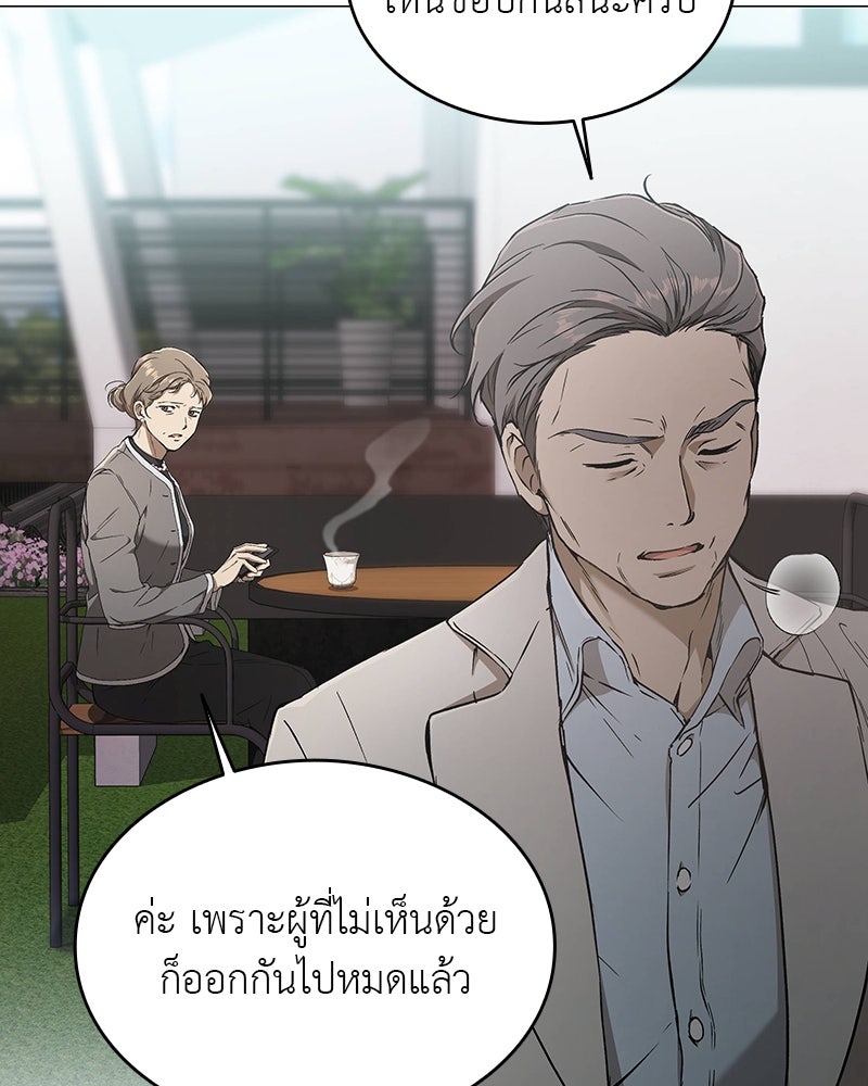 อนุบาลสัตว์วิเศษ - หน้า 4