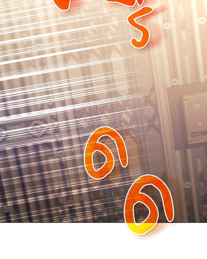 อนุบาลสัตว์วิเศษ - หน้า 48